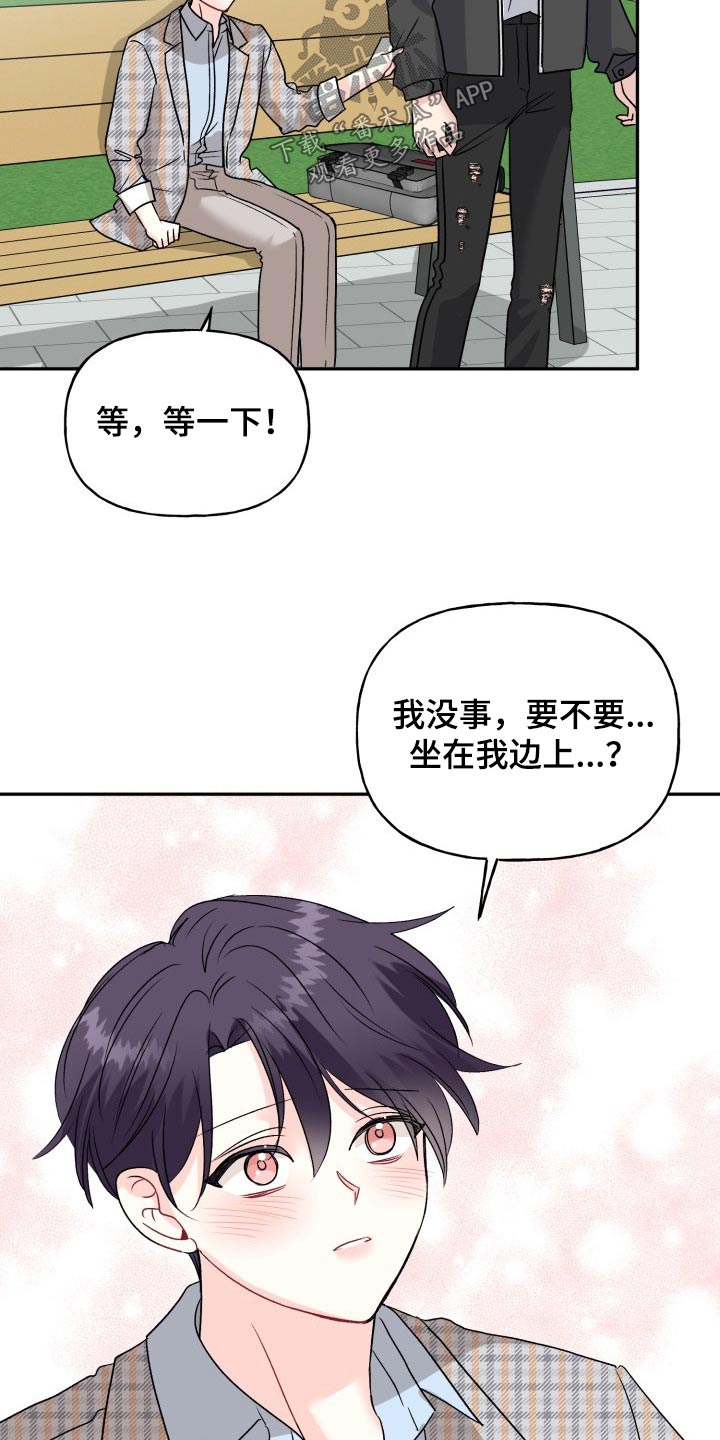 初恋重逢漫画,第130章：【外传】变化2图