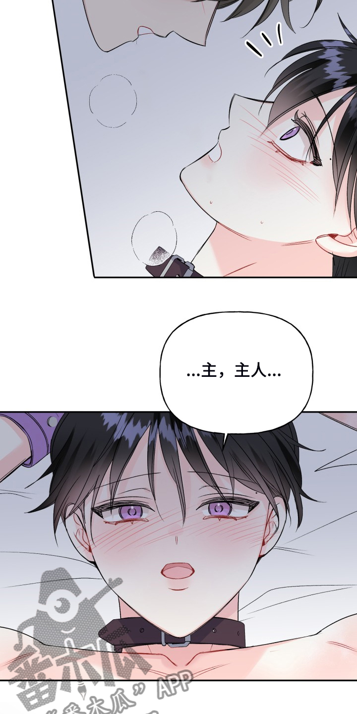初恋重逢漫画,第107章：拿捏气氛2图