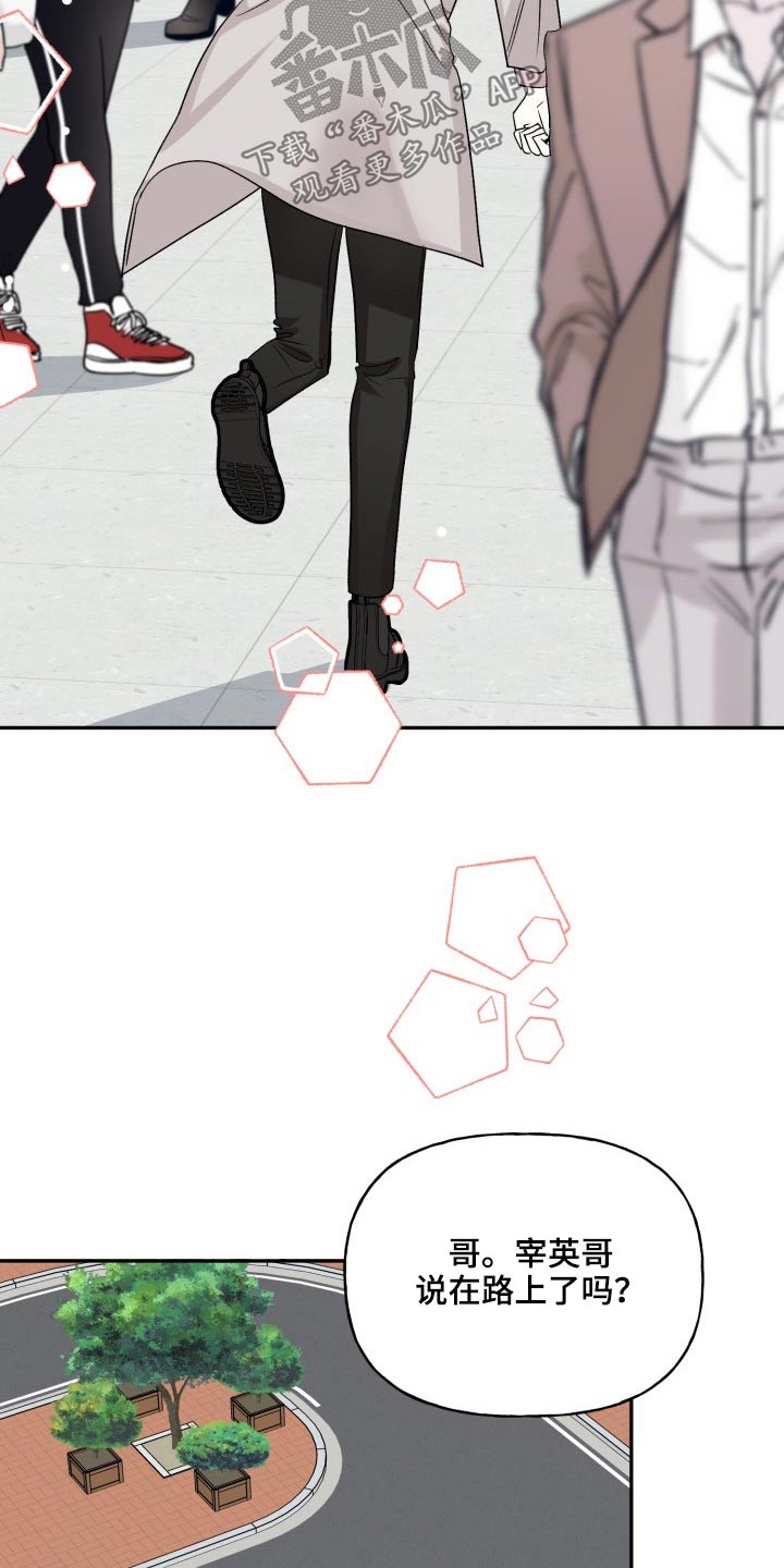 初恋重逢漫画,第126章：【外传】一点没变1图