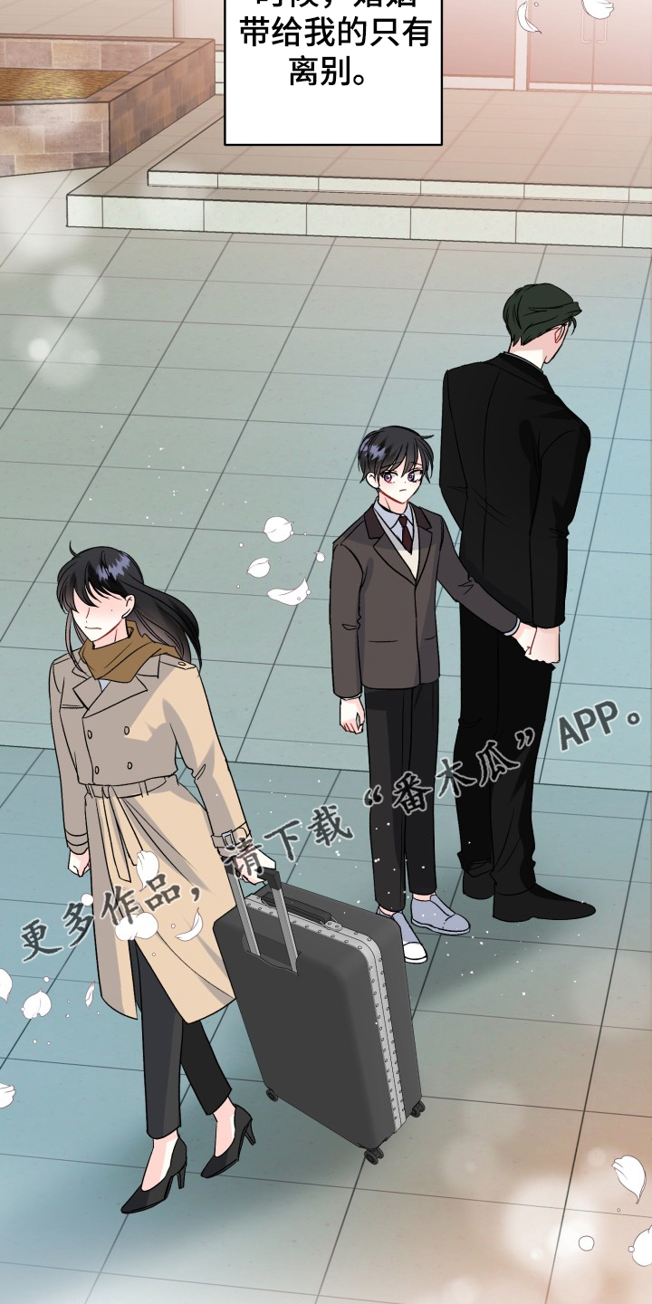初恋重逢漫画,第103章：好像喵喵5图