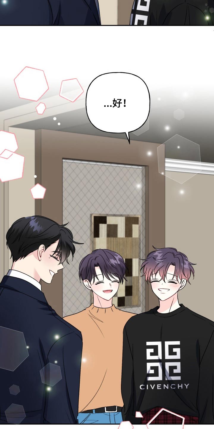 初恋重逢漫画,第135章：【外传】撒谎5图