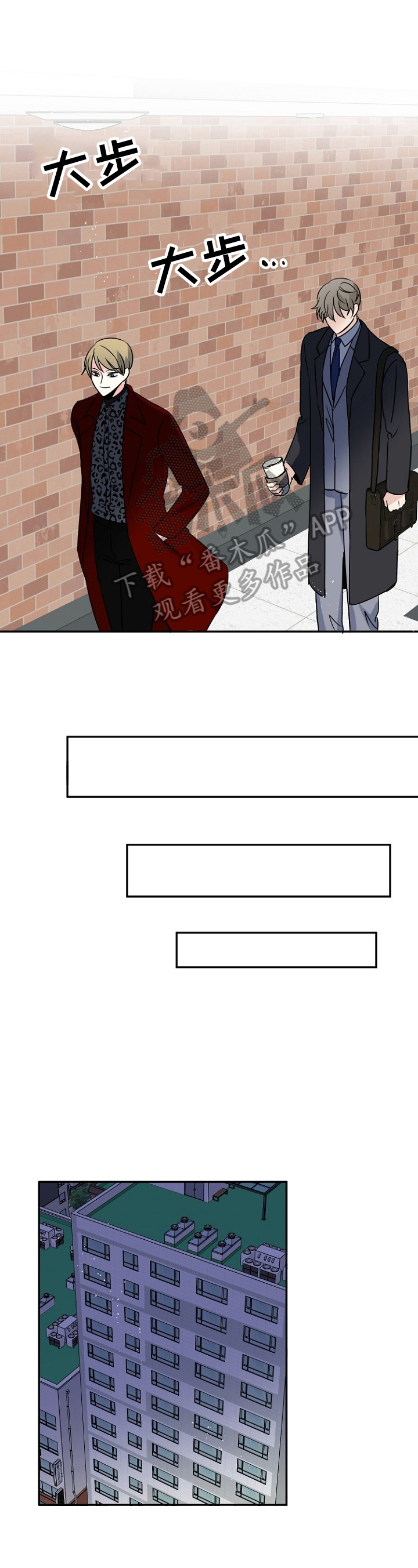 初恋重逢漫画,第44章：当面确认2图