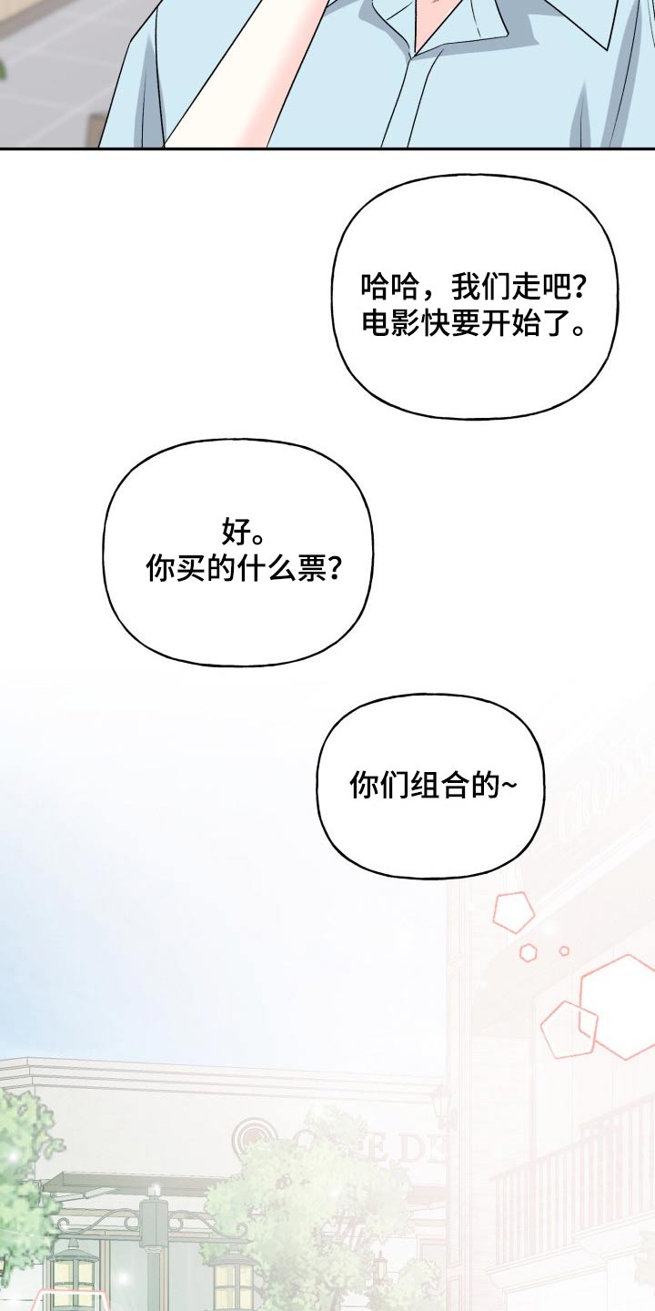 初恋重逢漫画,第142章：【外传】激动4图