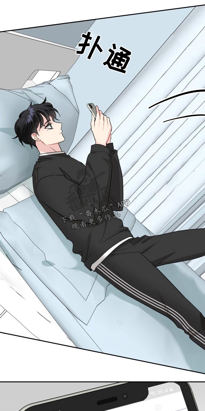初恋重逢漫画,第124章：【外传】奇怪的问题2图