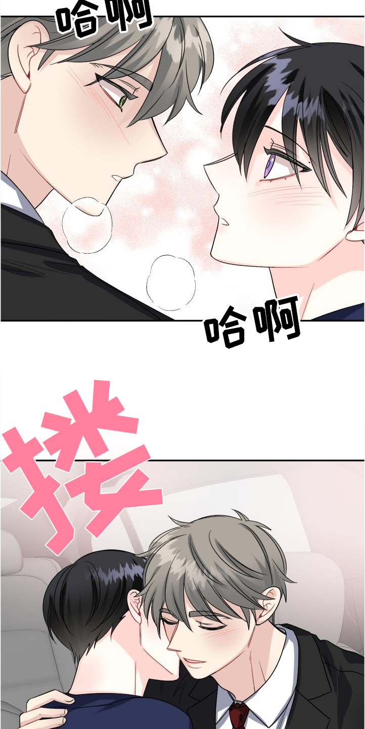 初恋重逢漫画,第99章：积极的泰恩5图