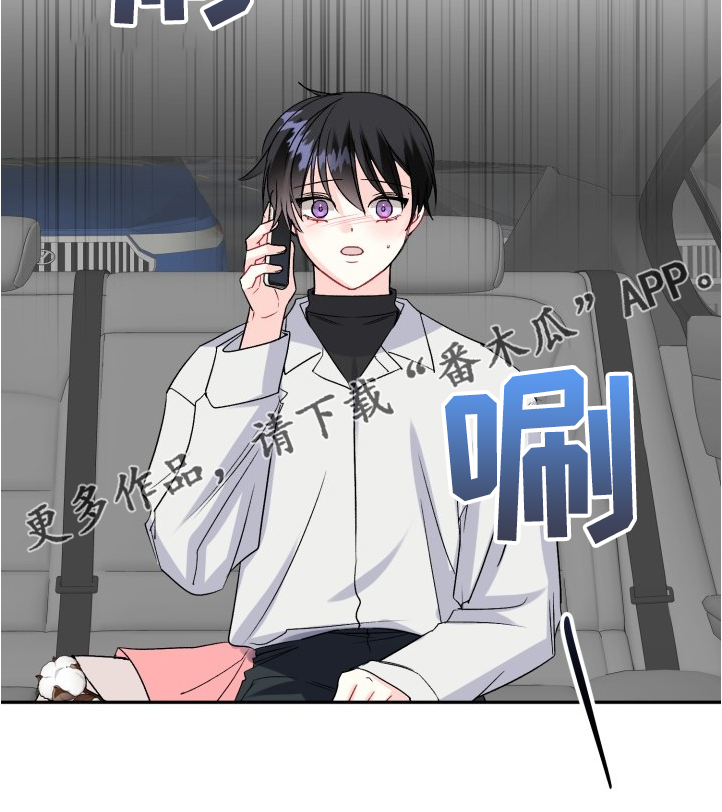 初恋重逢漫画,第100章：文艺汇演3图
