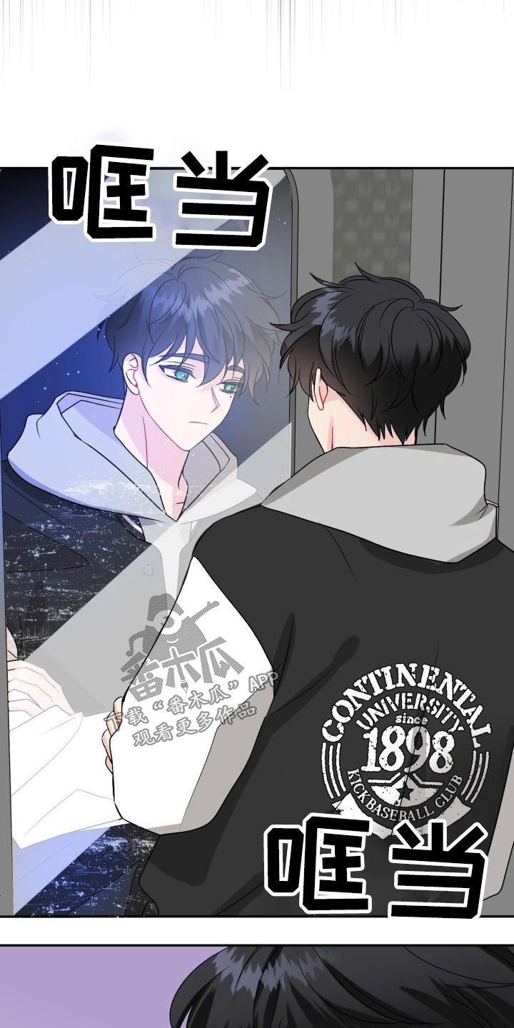 初恋重逢漫画,第123章：【外传】怎么办1图