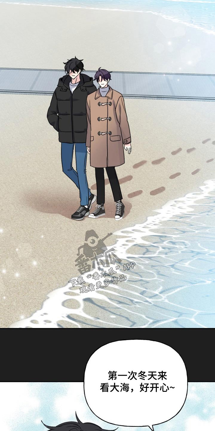 初恋重逢漫画,第128章：【外传】继续等你2图