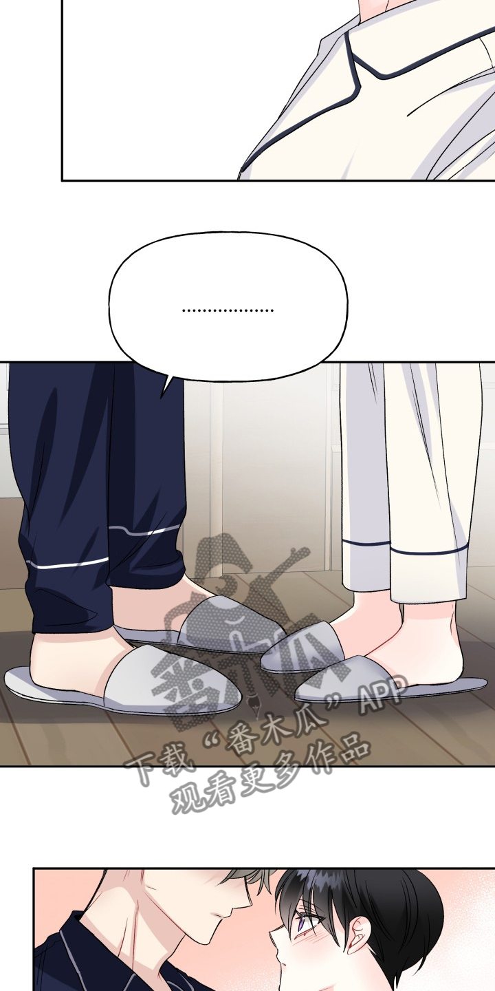 初恋重逢漫画,第104章：结婚的事5图