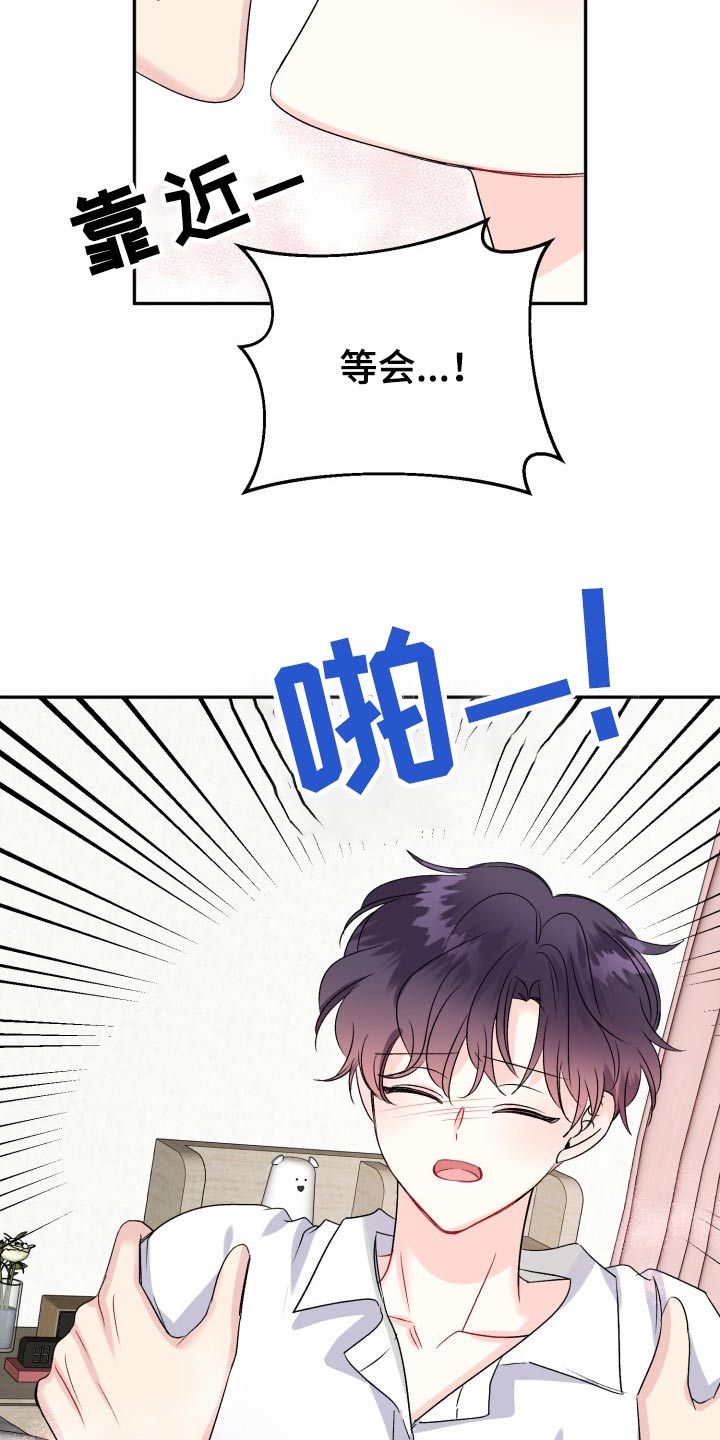 初恋重逢漫画,第131章：【外传】拒绝3图