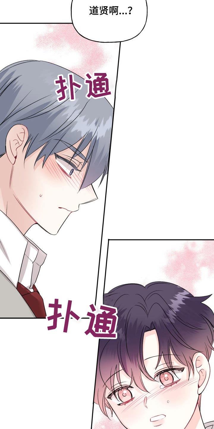 初恋重逢漫画,第133章：【外传】衣服4图