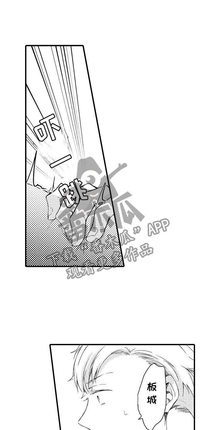 天空之下游戏下载漫画,第16章：可爱4图