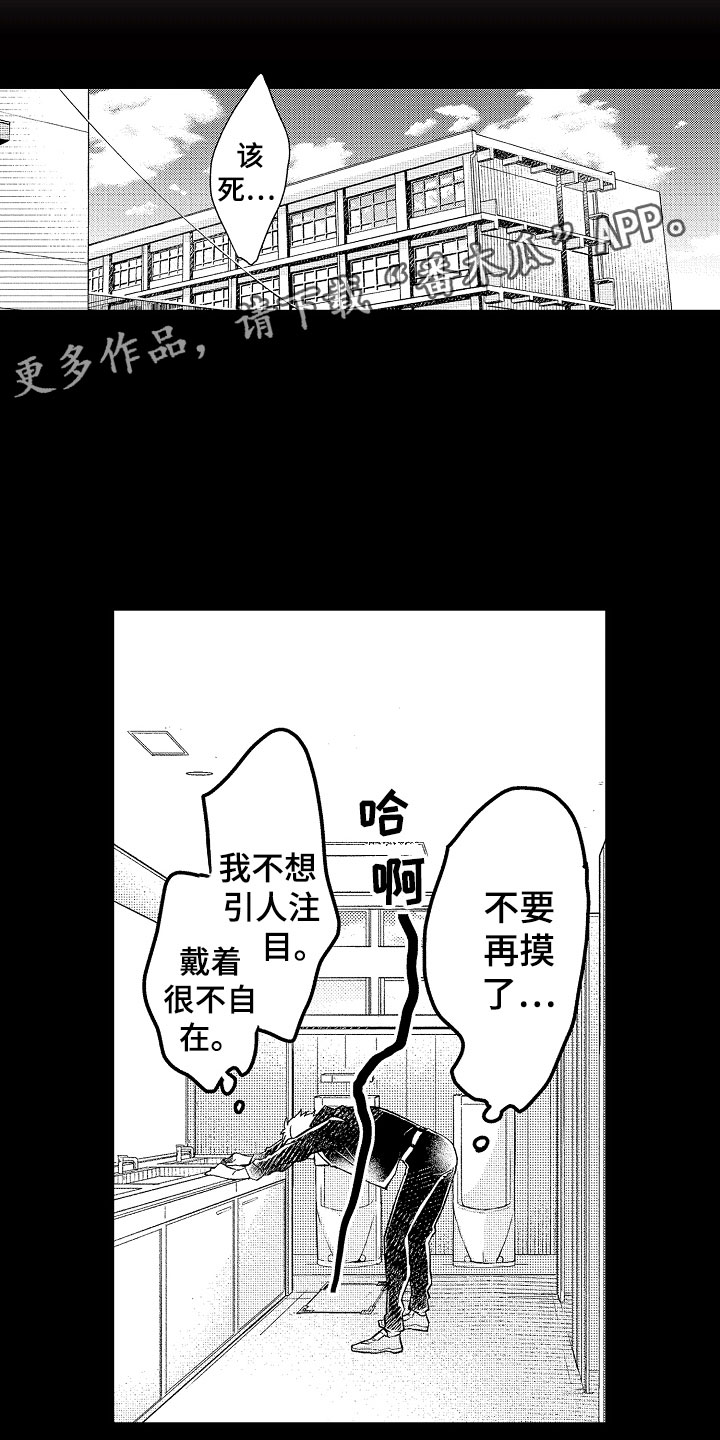 天空之下漫画,第20章：同样的1图