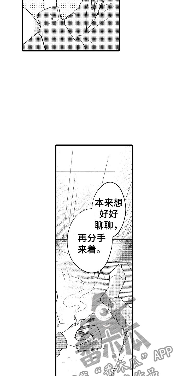天空之下全场合唱追梦赤子心漫画,第10章：替身2图