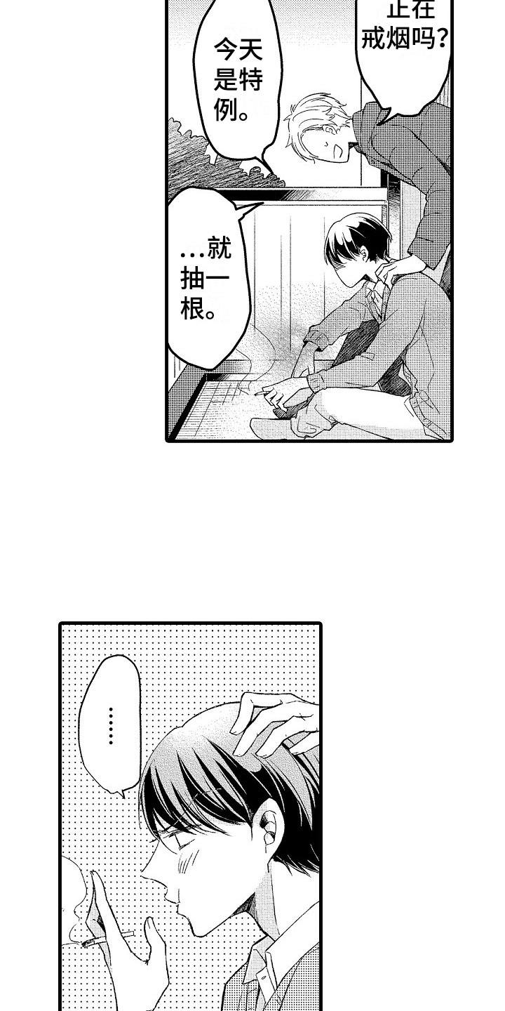 天空之下全场合唱追梦赤子心漫画,第10章：替身1图