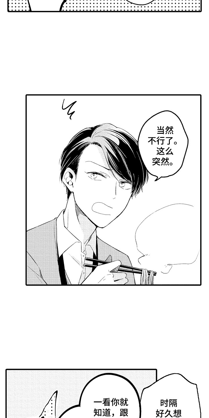 天空之下的歌曲漫画,第1章：秘密共享4图