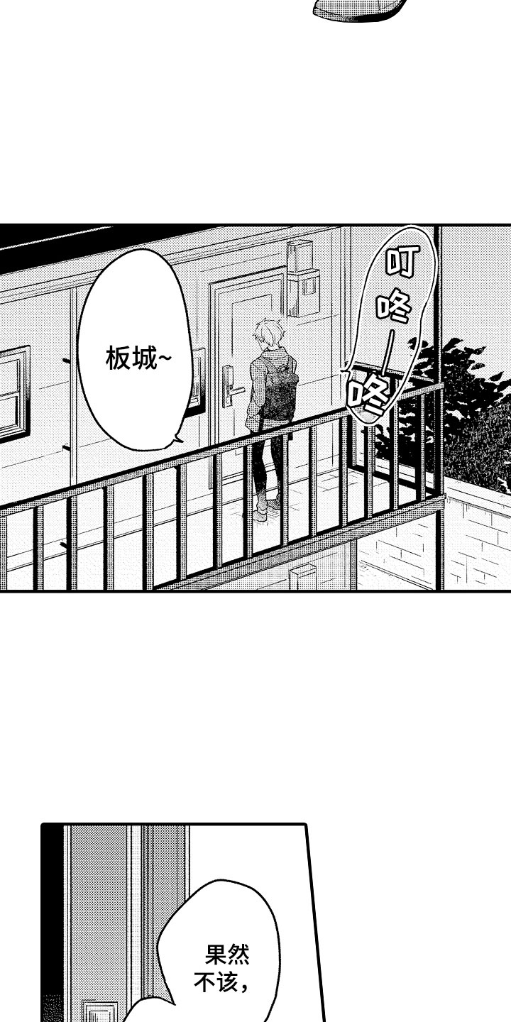 天空之下用古文怎么说漫画,第2章：开门杀4图