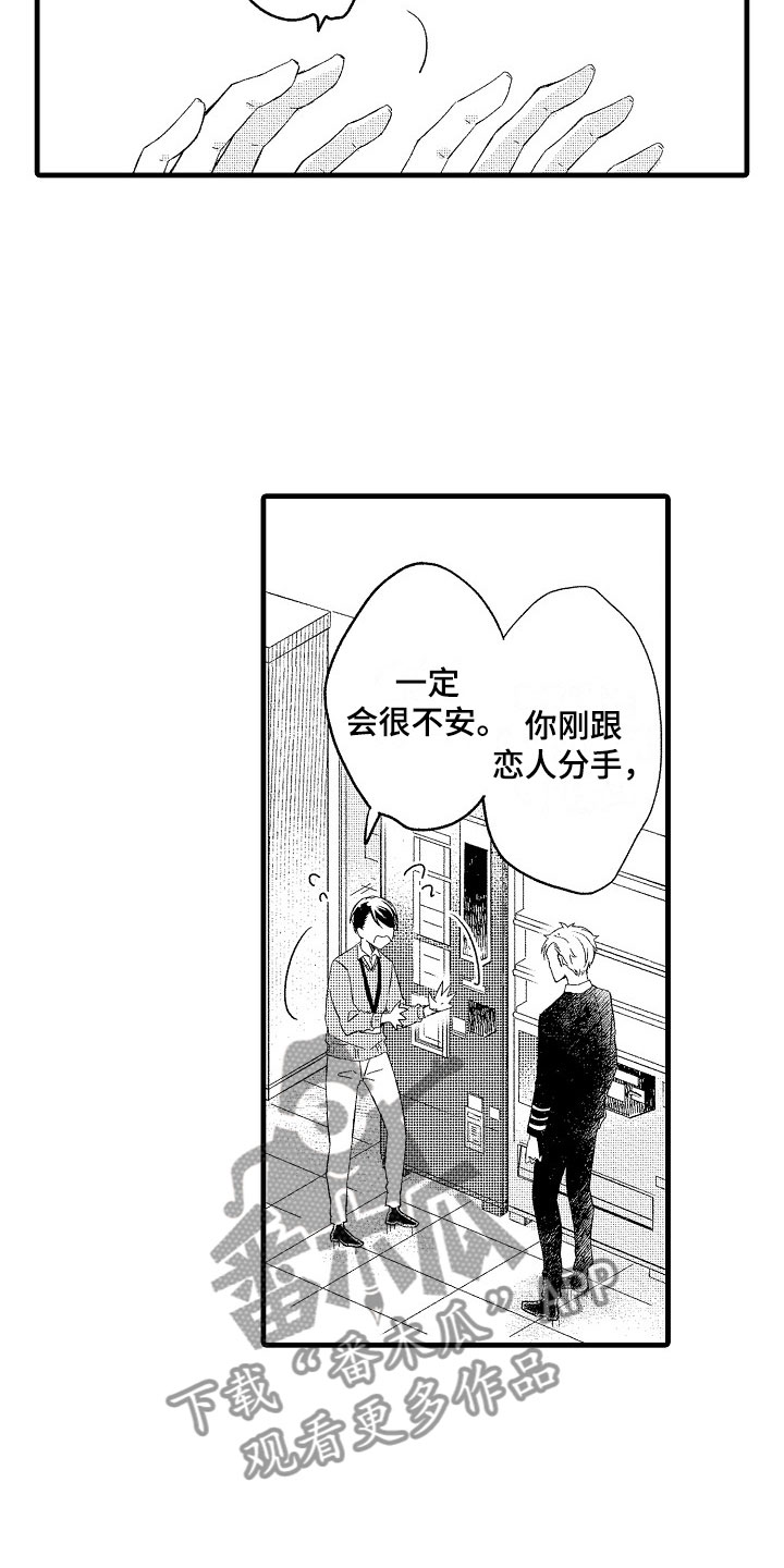 天空之下音乐会相关视频漫画,第7章：不排斥1图
