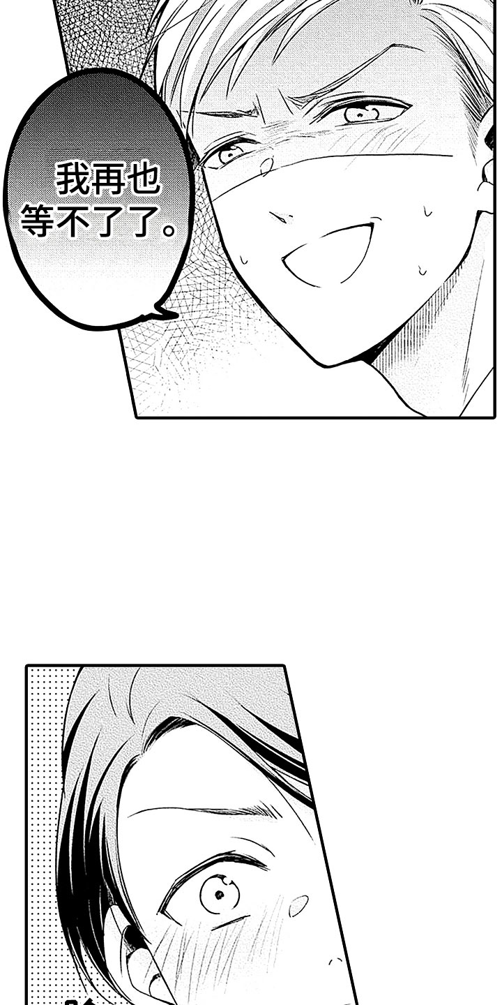 天空之下书评漫画,第22章：回应3图