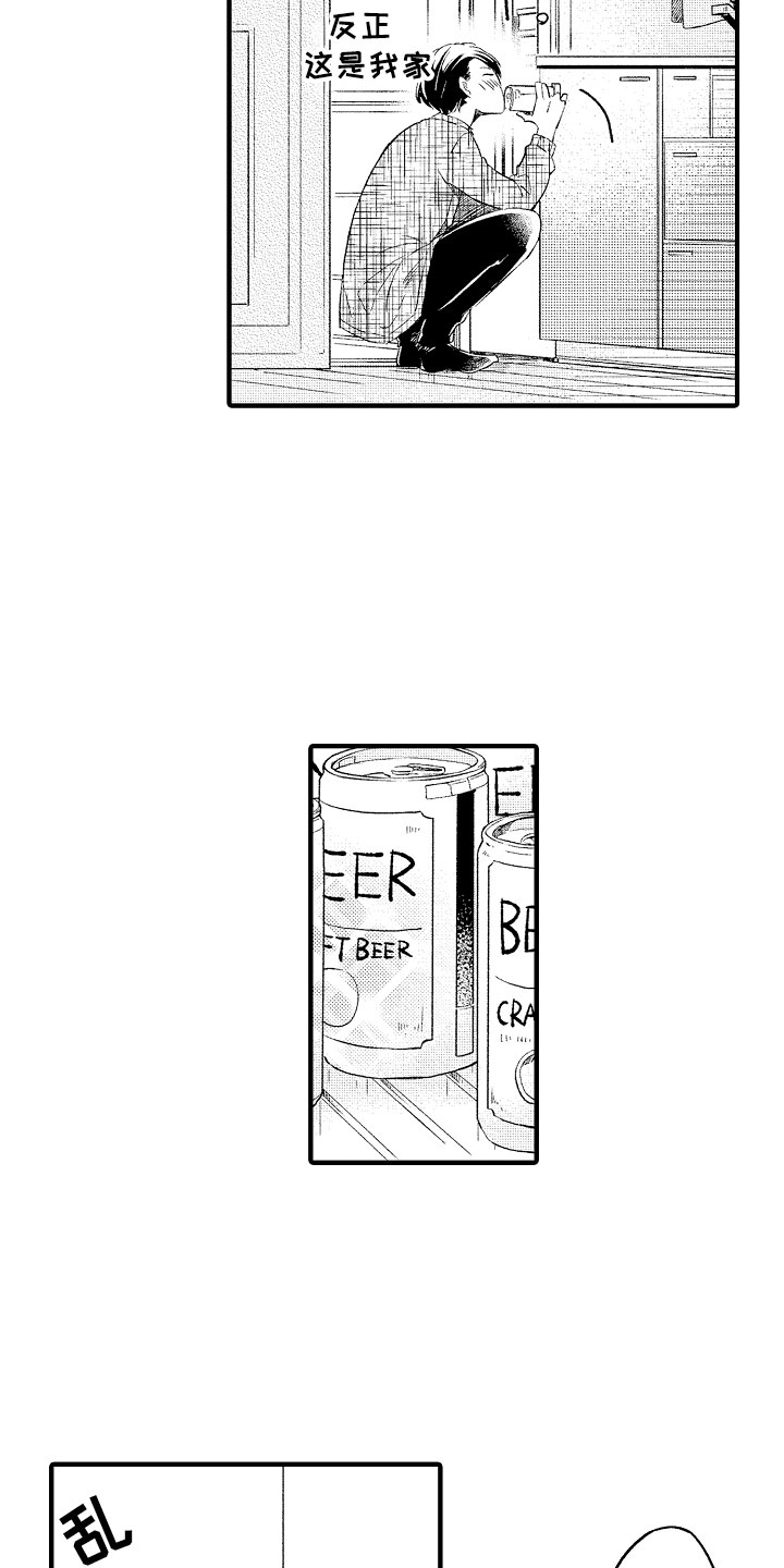 天空之下遥远的未来什么歌漫画,第2章：开门杀5图