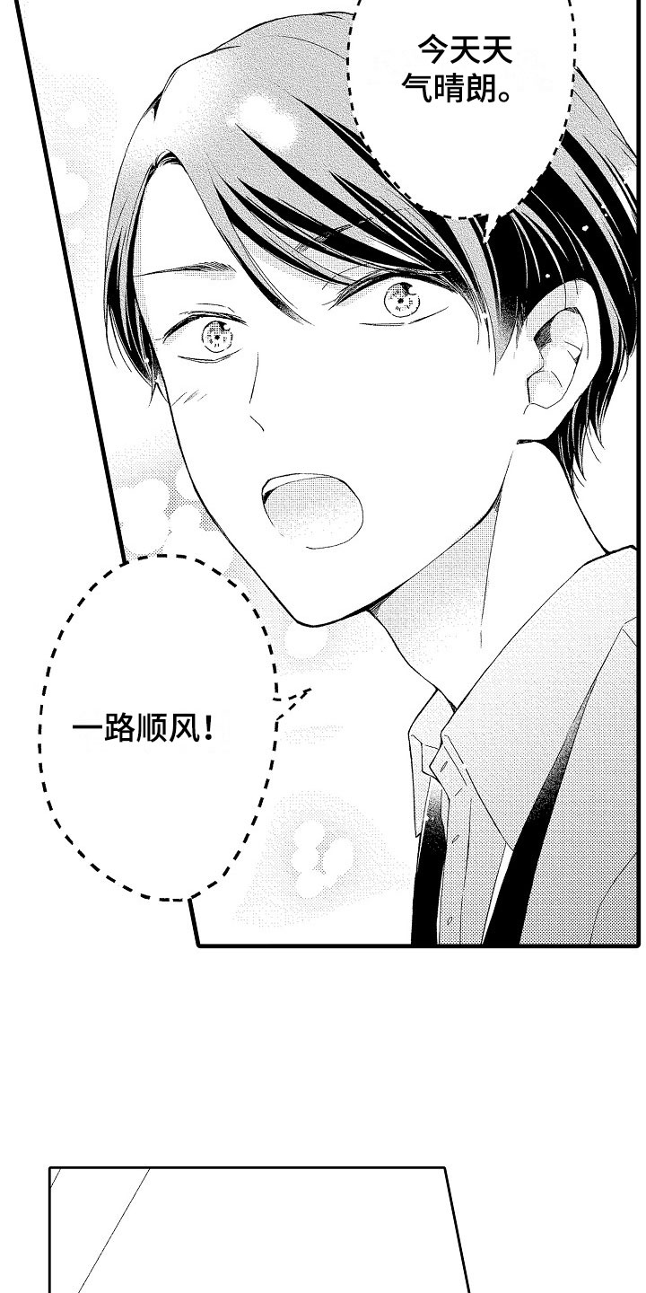 天空之下电视剧免费观看漫画,第12章：祝福5图