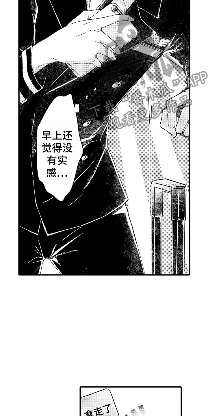 天空之下游戏下载漫画,第16章：可爱1图