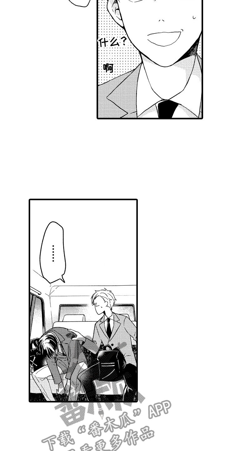 天空之下书评漫画,第13章：加班1图