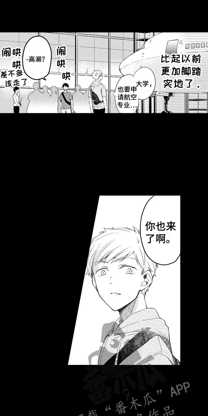 天空之下的小说漫画,第17章：误会3图