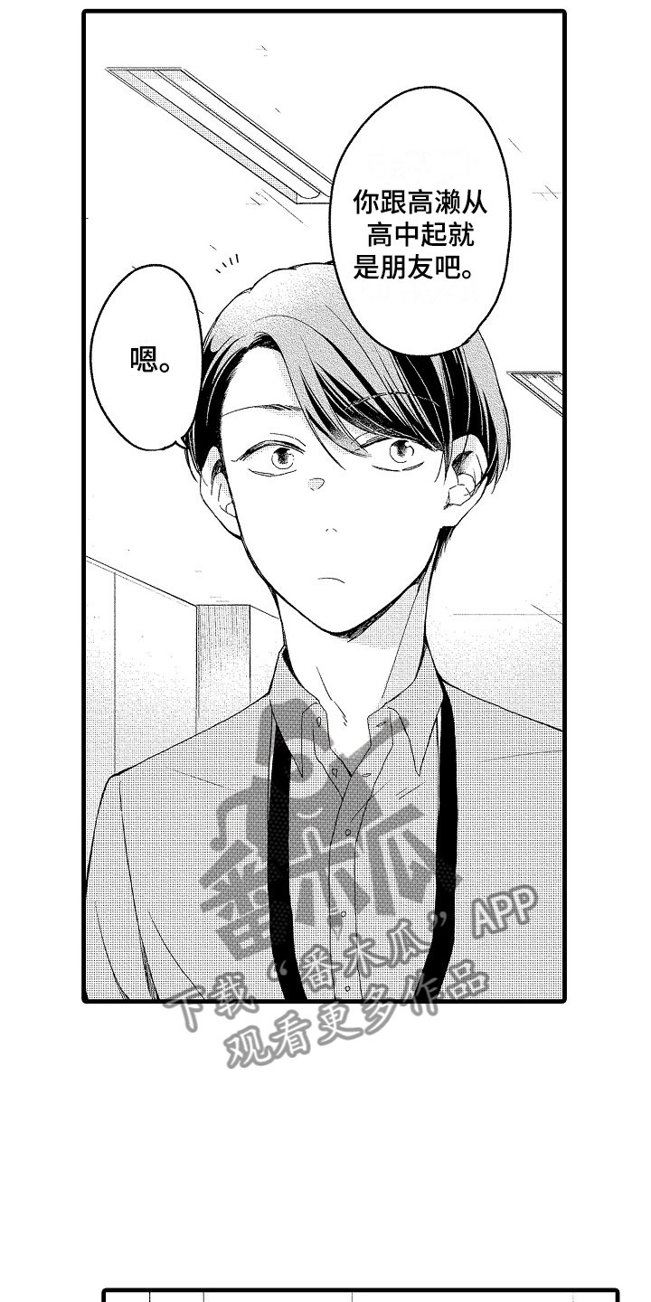 天空之下漫画,第12章：祝福3图