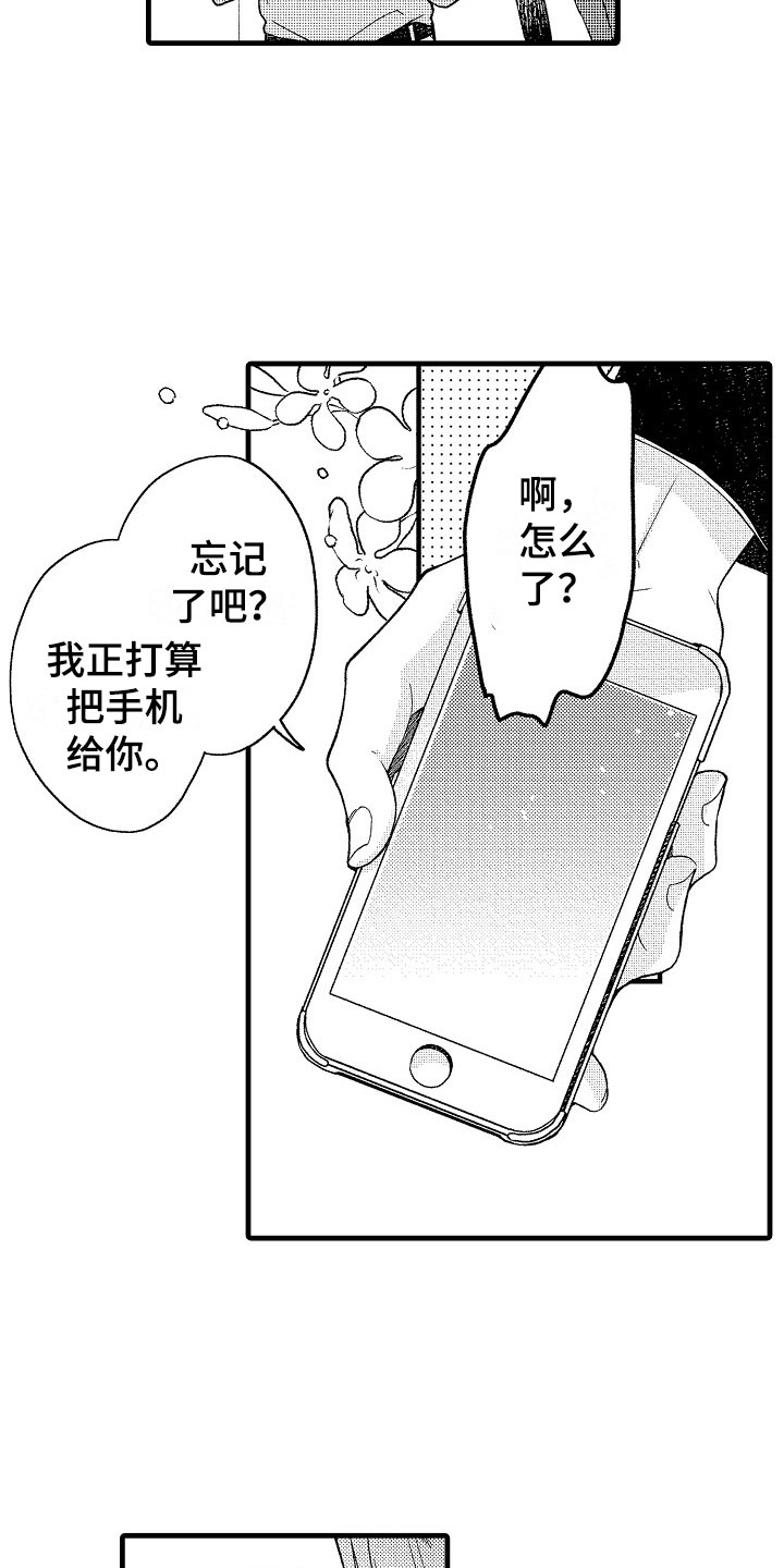 天空之下谎言之大是什么歌漫画,第12章：祝福3图