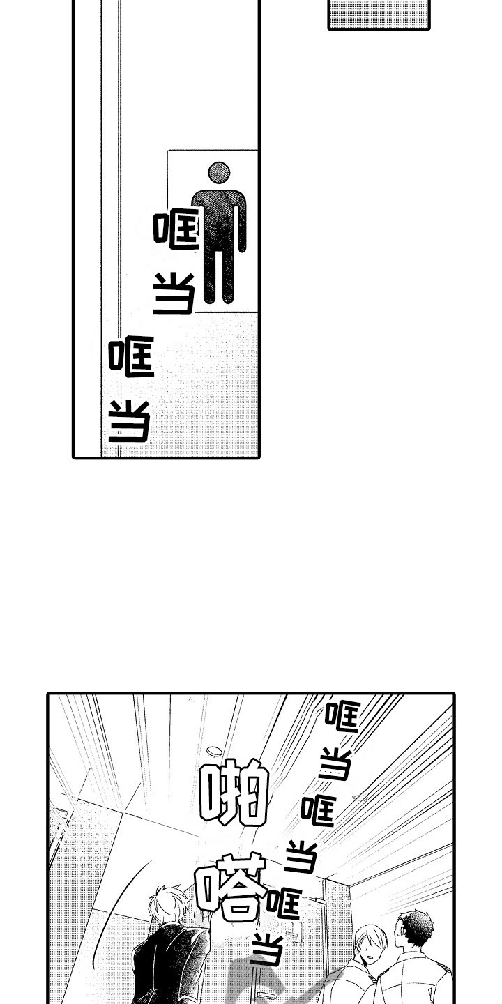 天空之下游戏下载漫画,第16章：可爱3图