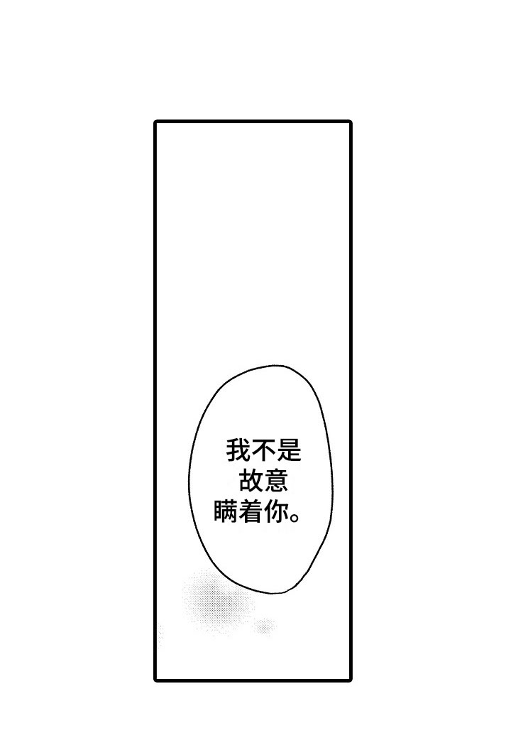 天空之下音乐会漫画,第8章：朋友4图