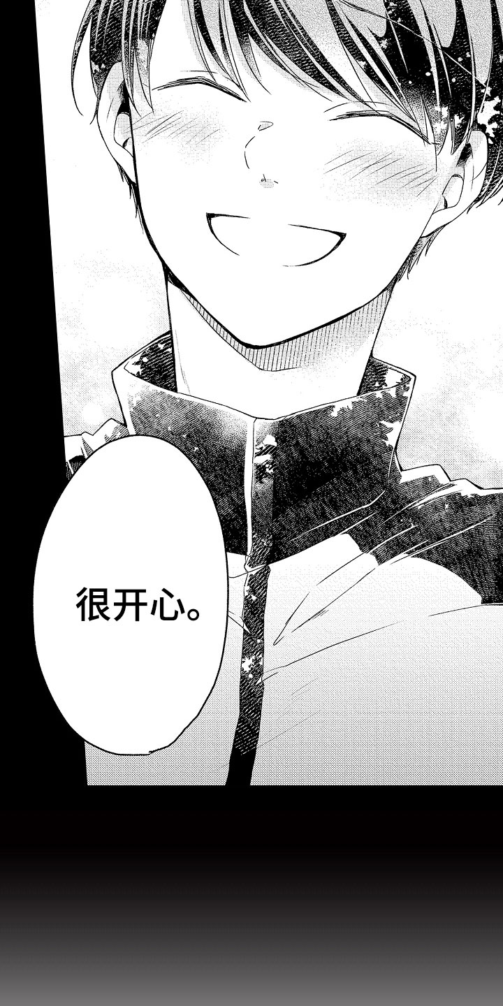 天空之下在线观看免费漫画,第20章：同样的5图