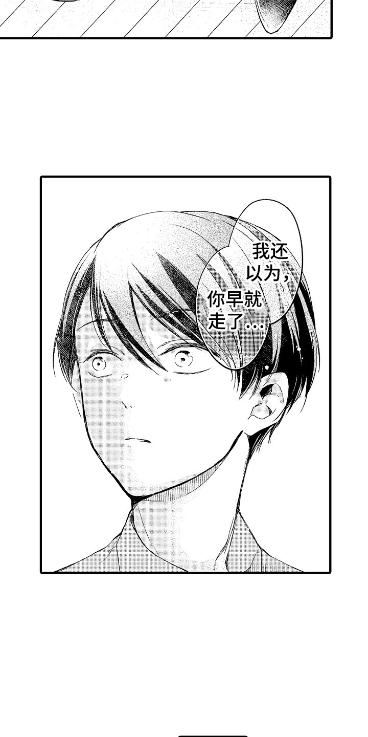 天空之下阁楼之中漫画,第19章：是你先4图