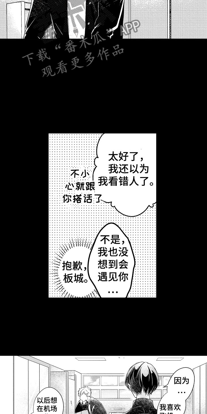 天空之下在线观看免费漫画,第20章：同样的3图