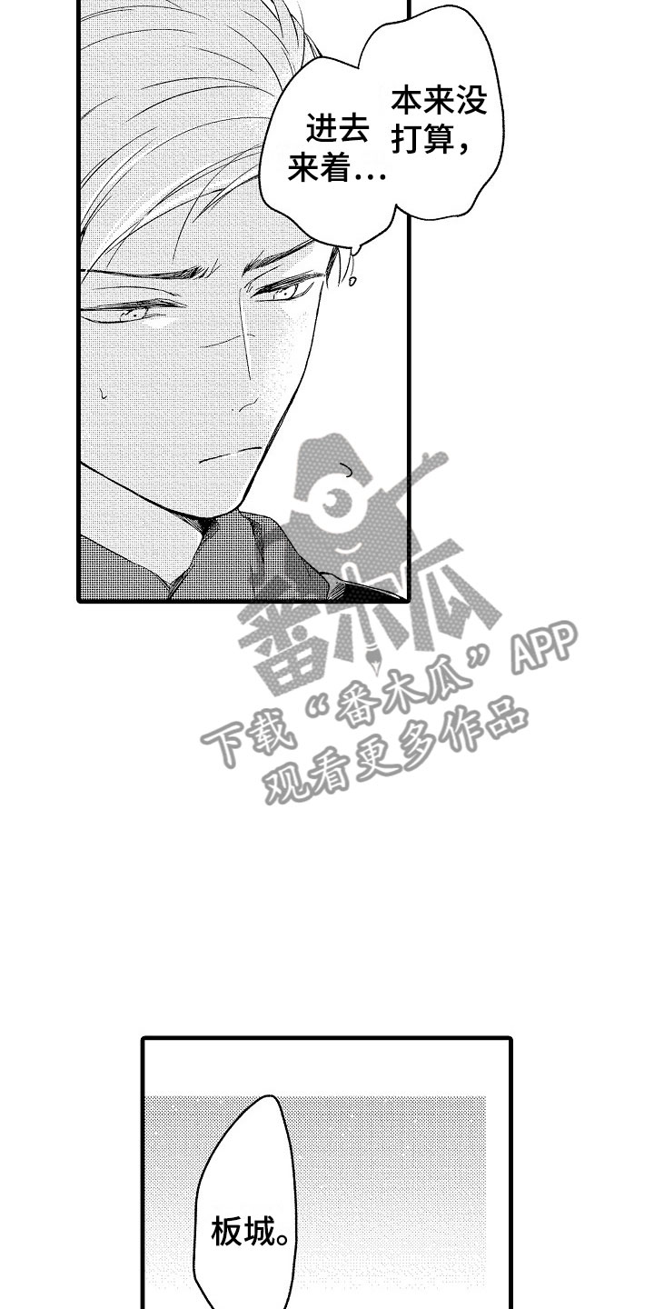 天空之下音乐会现场画面漫画,第10章：替身3图