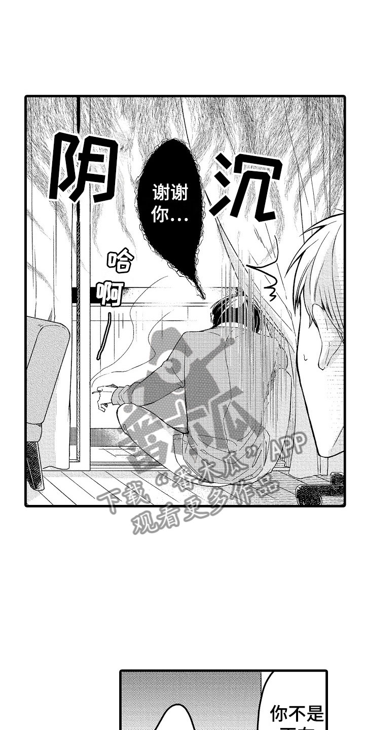 天空之下音乐会现场画面漫画,第10章：替身5图