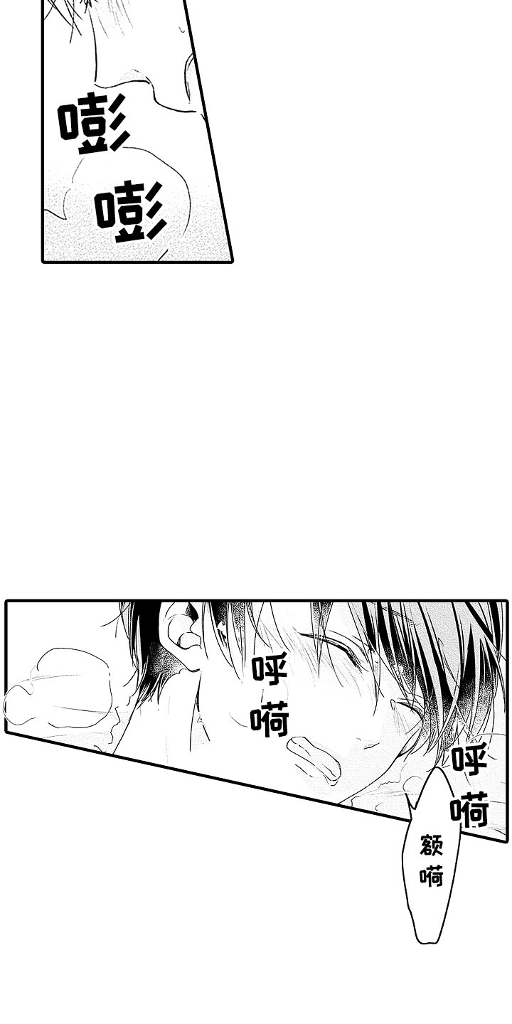 天空之上漫画,第23章：融化3图