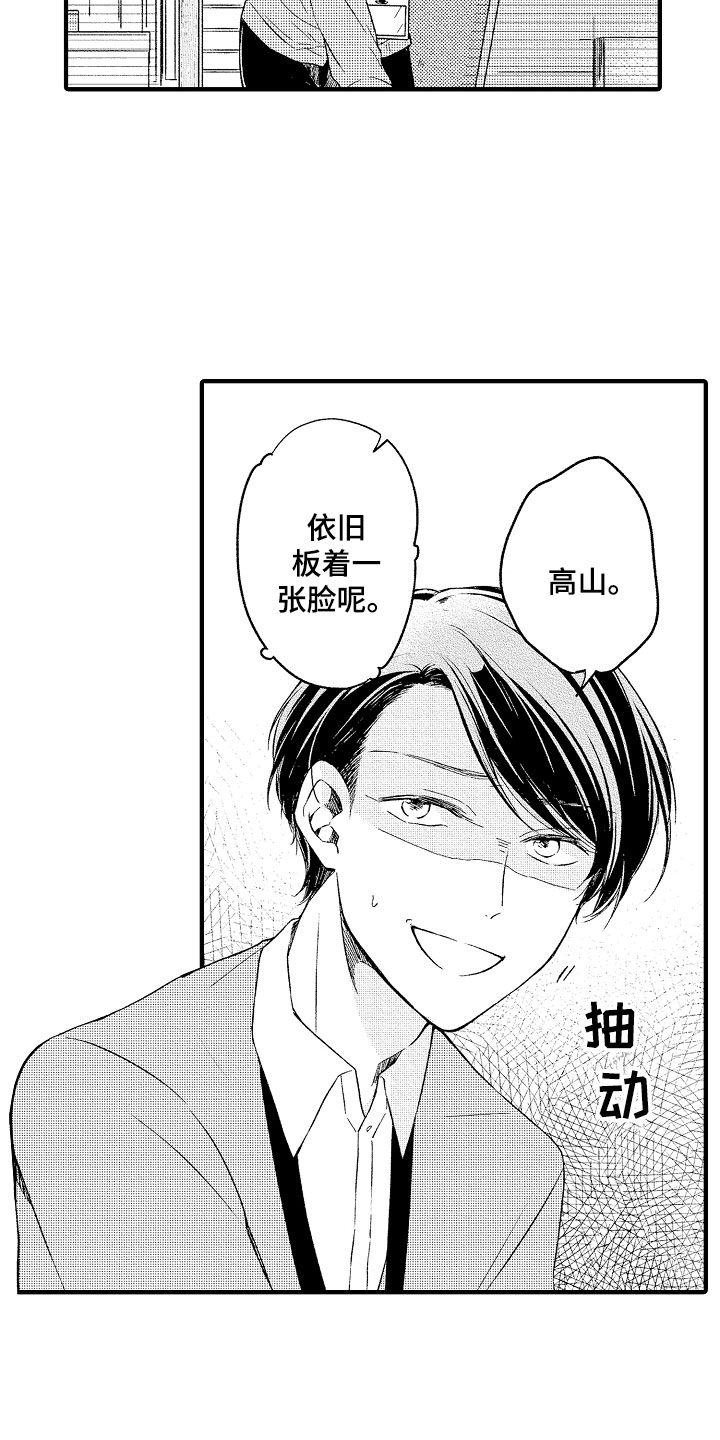 天空之下的歌曲漫画,第1章：秘密共享1图