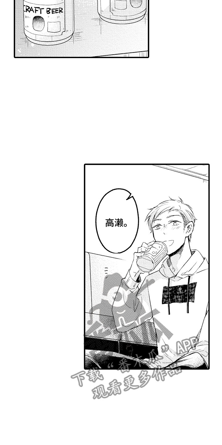 天空之下漫画,第4章：哪一方5图