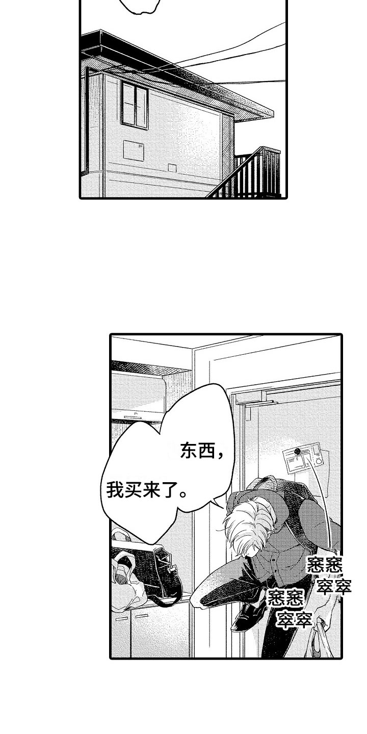天空之下音乐会现场画面漫画,第10章：替身4图