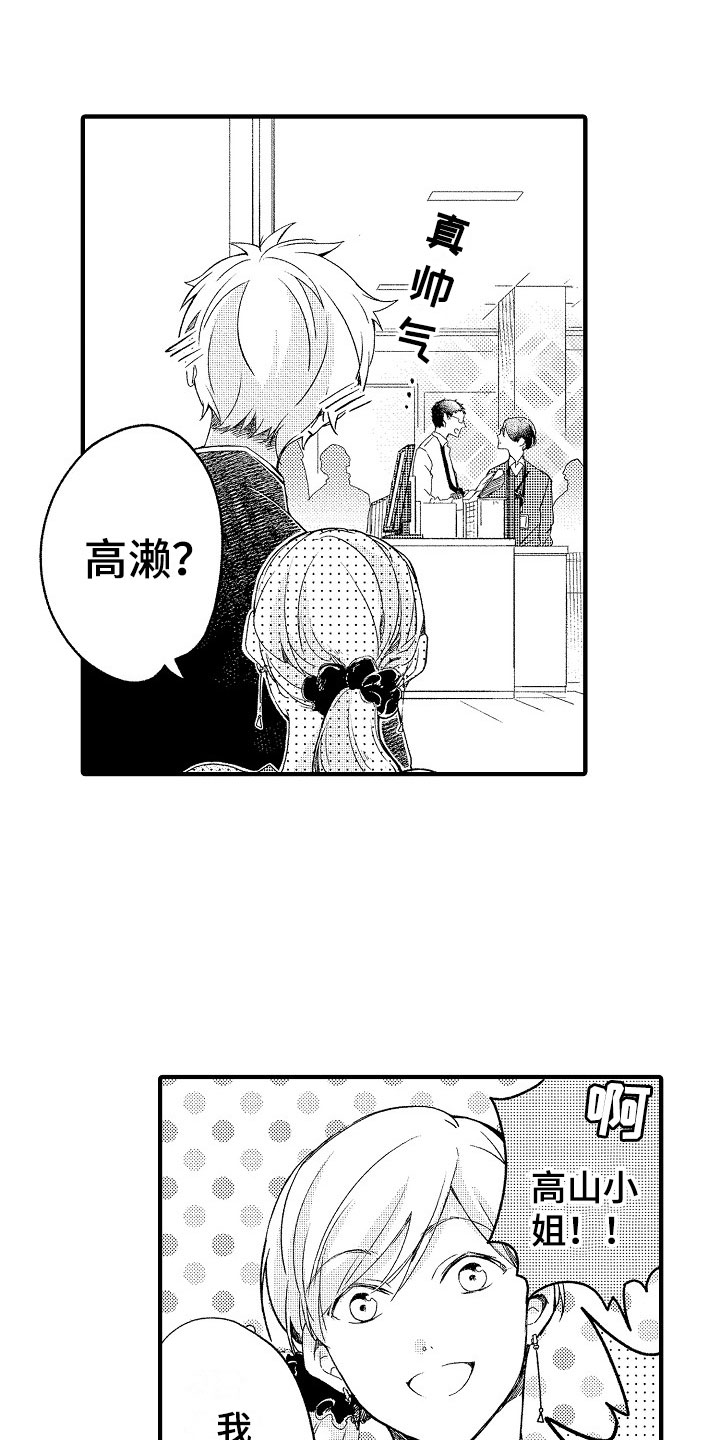 天空之下游戏下载漫画,第16章：可爱2图