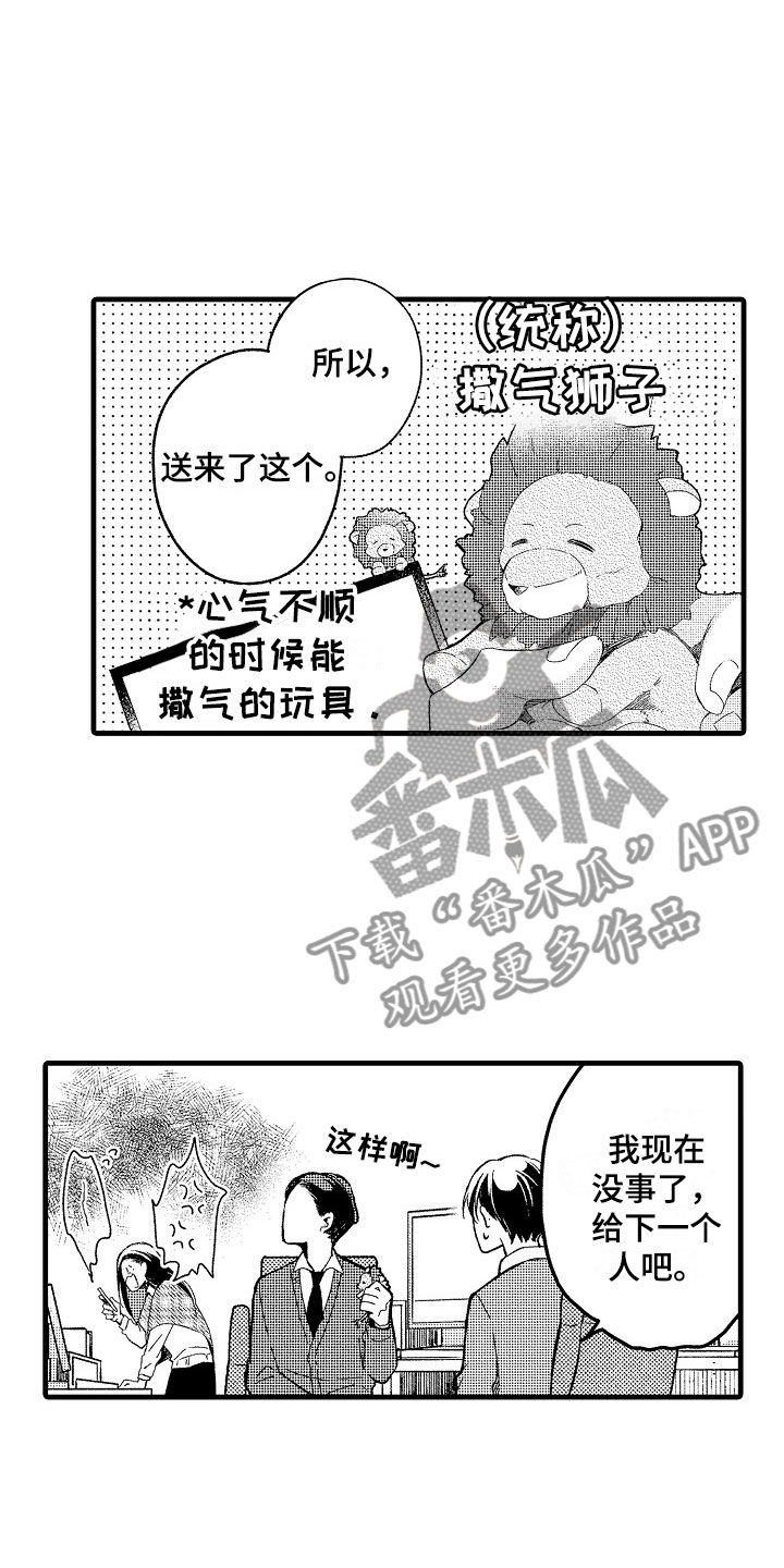 天空之上漫画,第8章：朋友2图