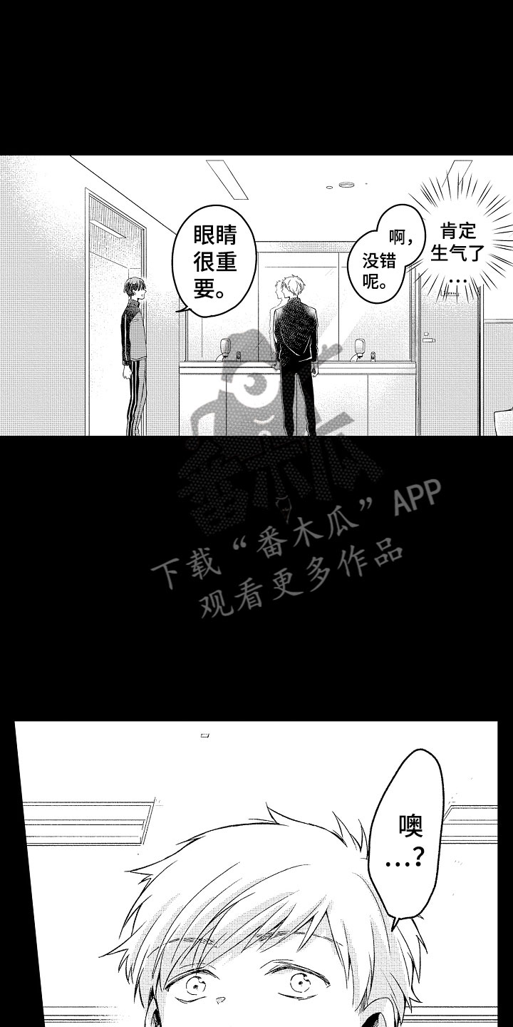 天空之下漫画,第20章：同样的5图