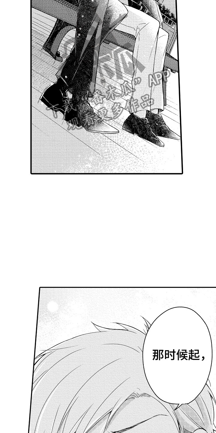 天空之下的歌曲漫画,第20章：同样的2图