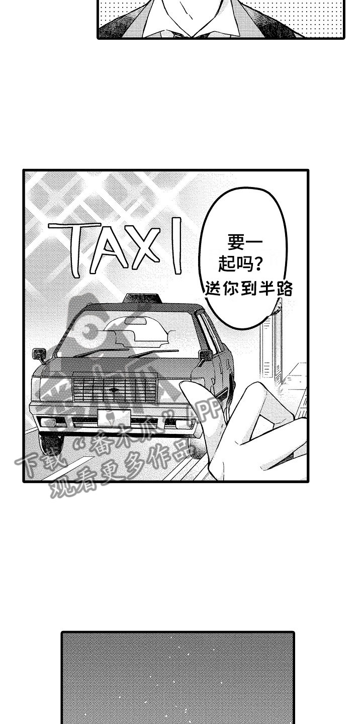 天空之下漫画,第13章：加班3图