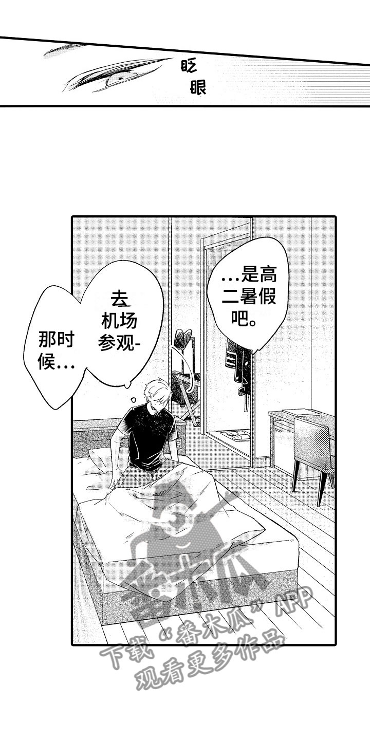 天空之下漫画,第18章：延时见面1图