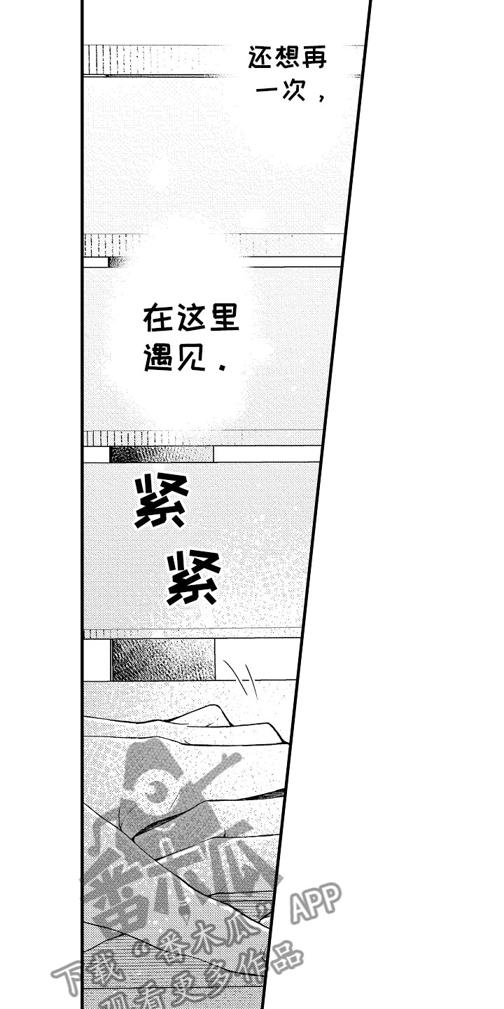 天空之下的歌曲漫画,第20章：同样的4图