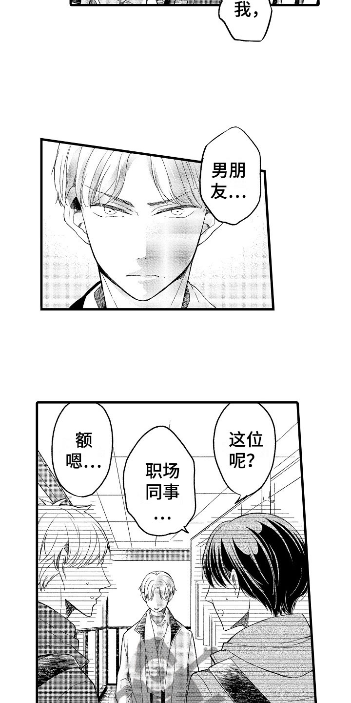 天空之下谎言之大是什么歌漫画,第9章：越界3图