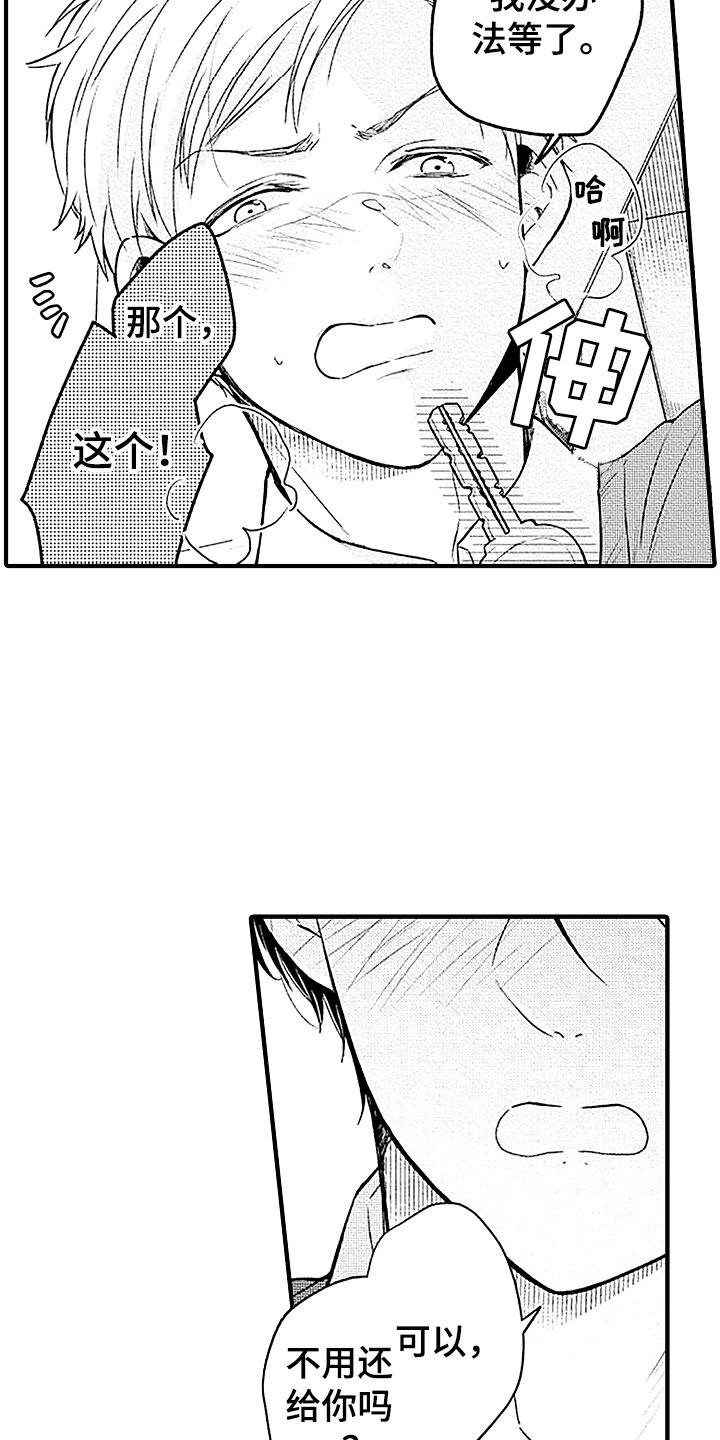 天空之下书评漫画,第22章：回应4图